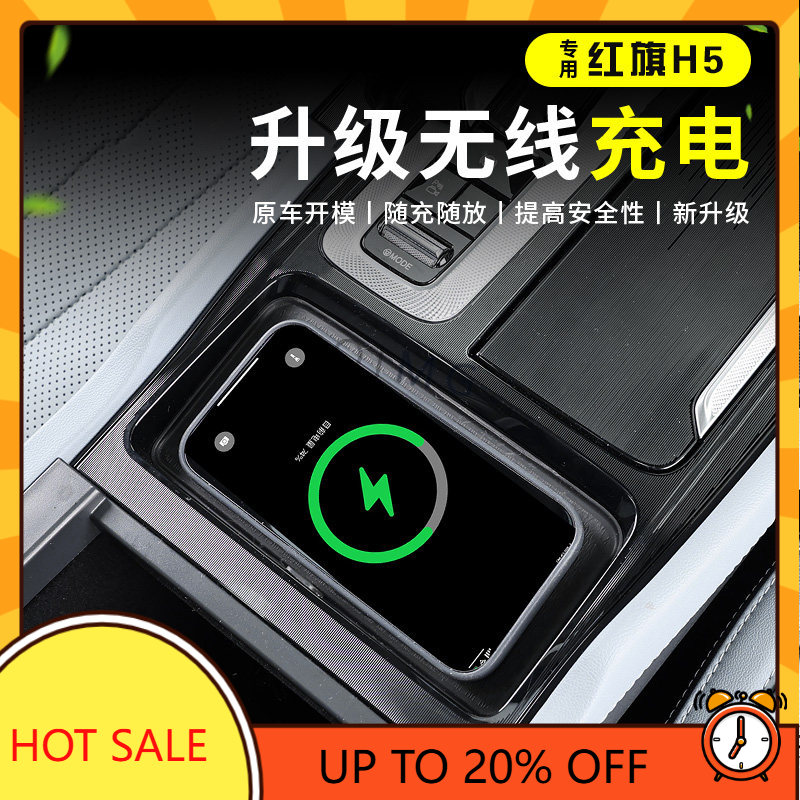 Wireless Charging Pad - OIMG Para 2023-2025 Hongqi H5 H5