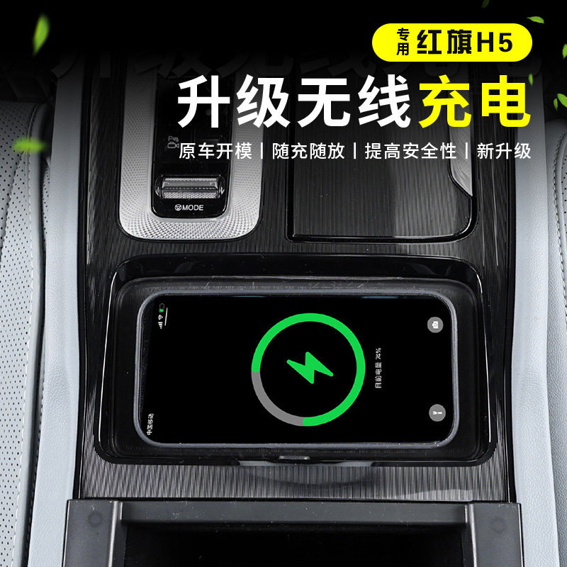 OIMG Para 2023-2025 Hongqi H5  - Wireless Charging Pad avaliação e preço